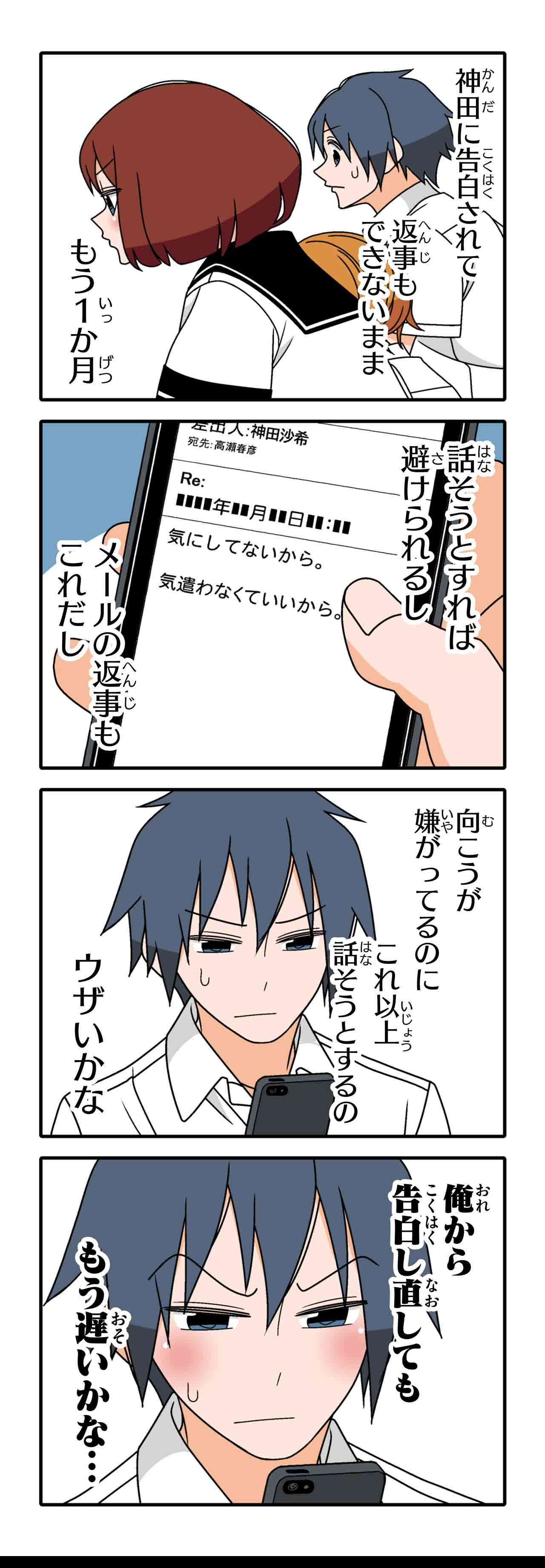 ふりだし（２）