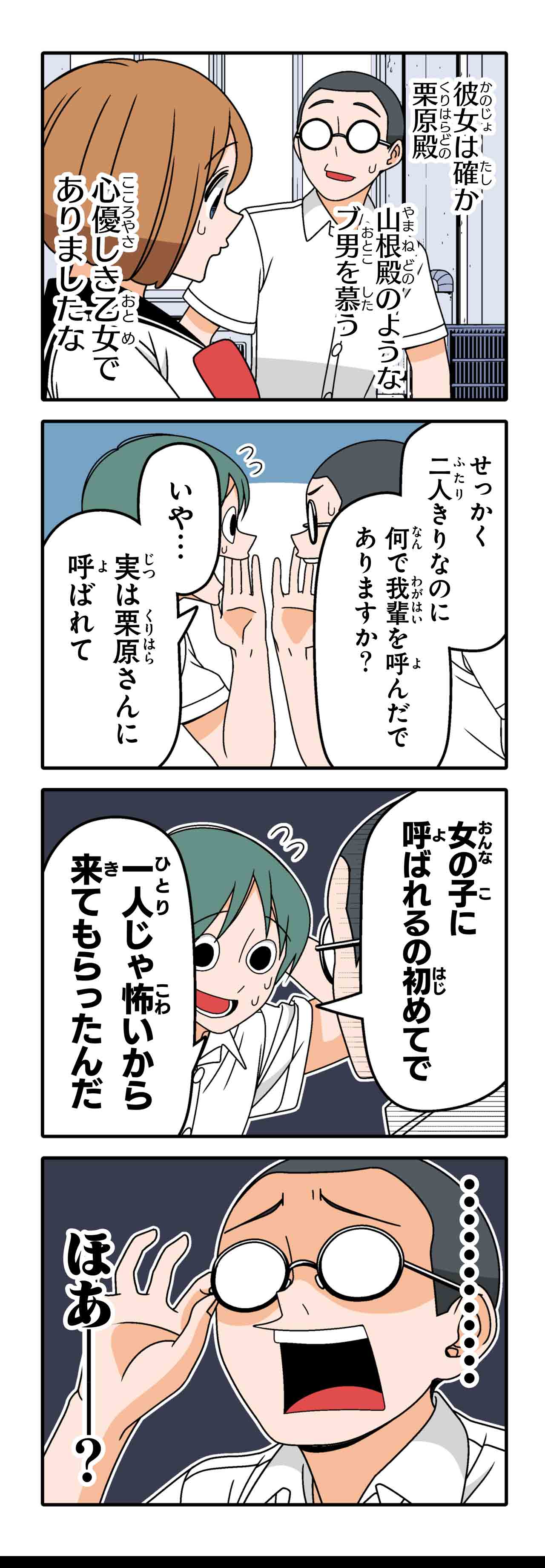 俺の屍を越えてゆけ（２）