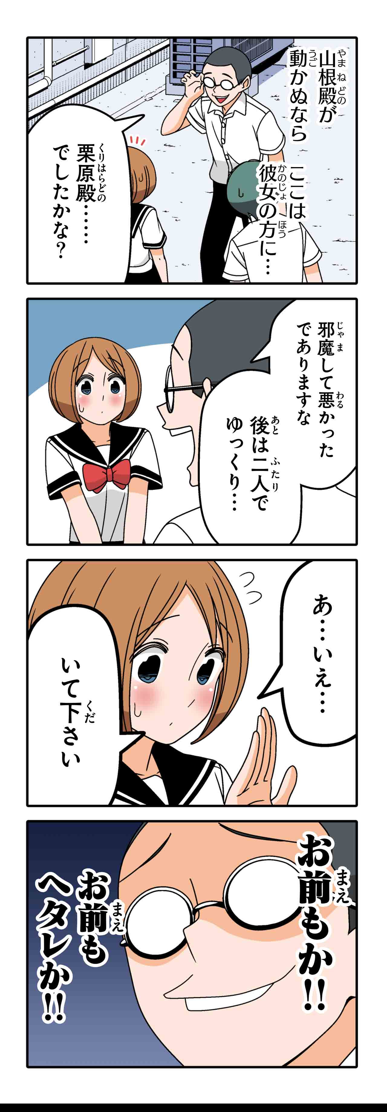 俺の屍を越えてゆけ（５）