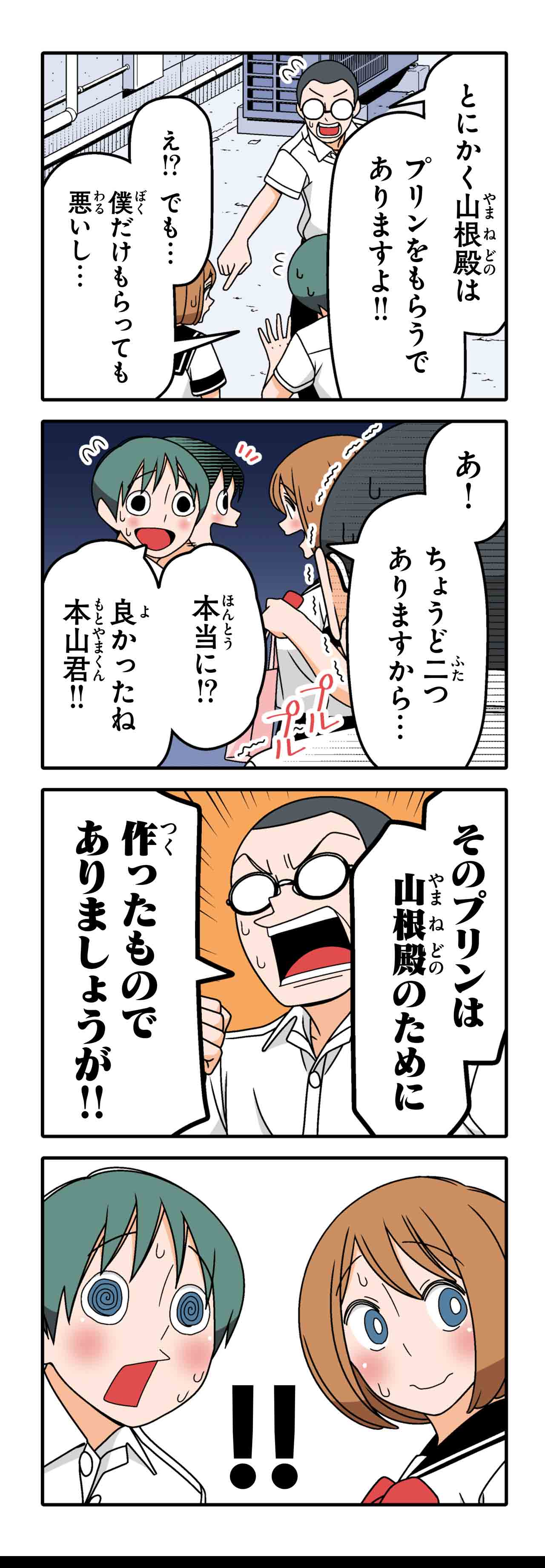 俺の屍を越えてゆけ（６）
