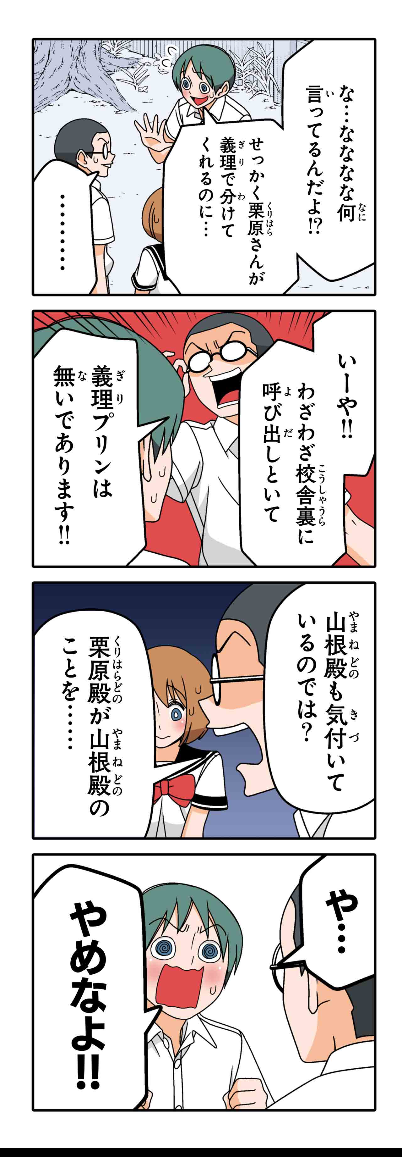 俺の屍を越えてゆけ（７）