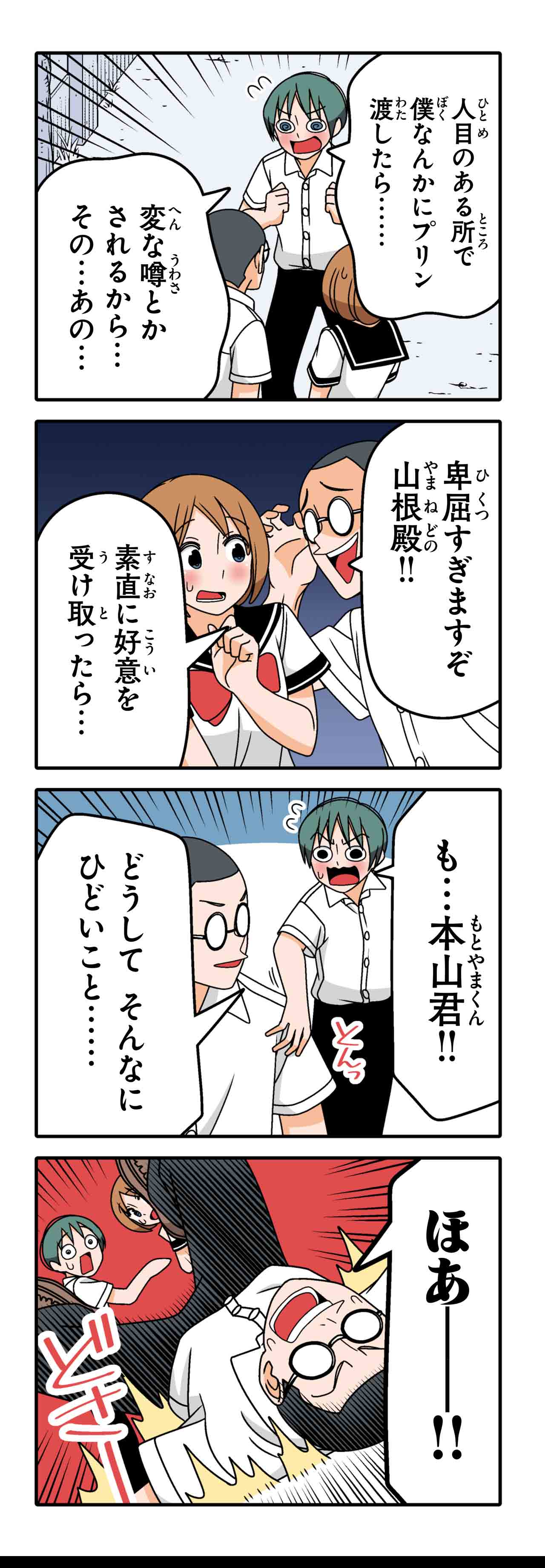 俺の屍を越えてゆけ（８）