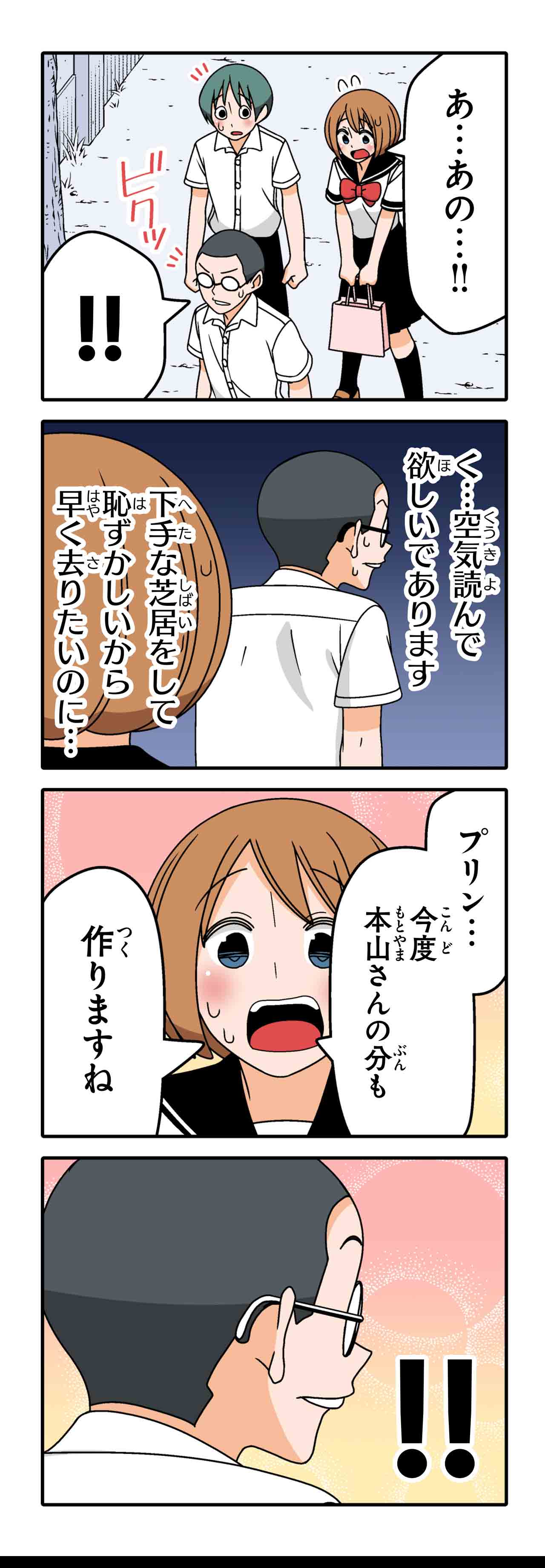 俺の屍を越えてゆけ（１０）