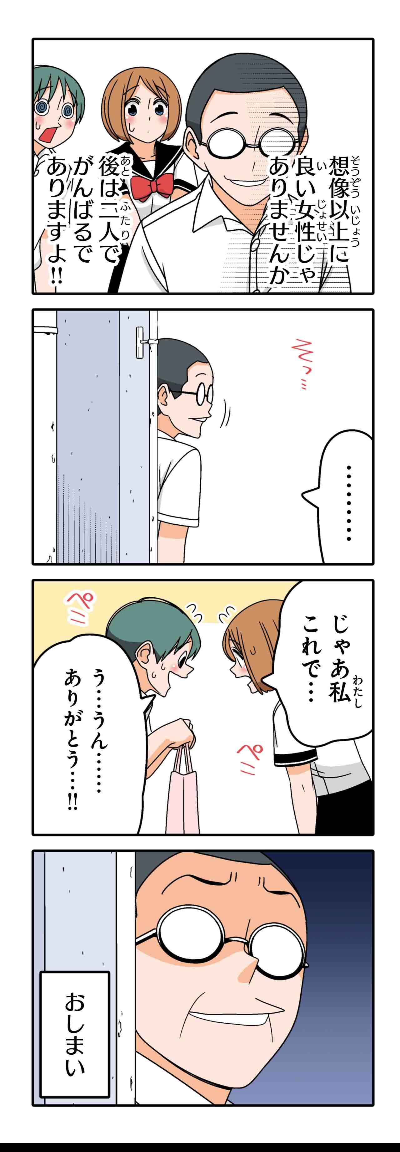 俺の屍を越えてゆけ（１１）