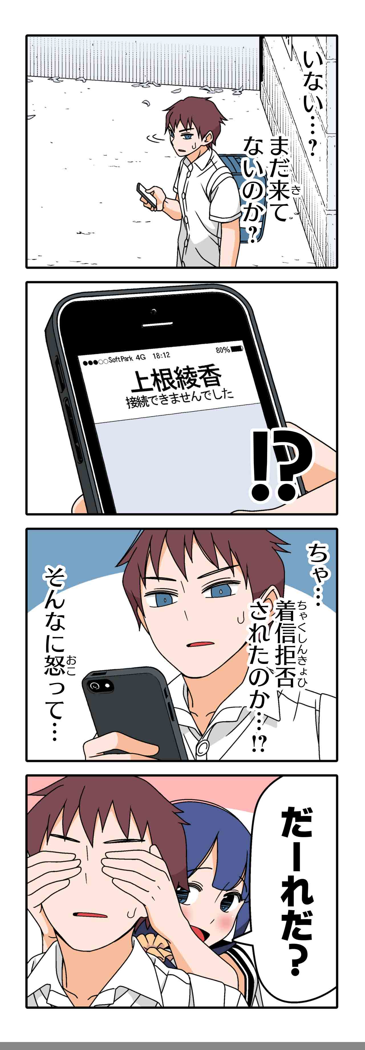 嫉妬（４）