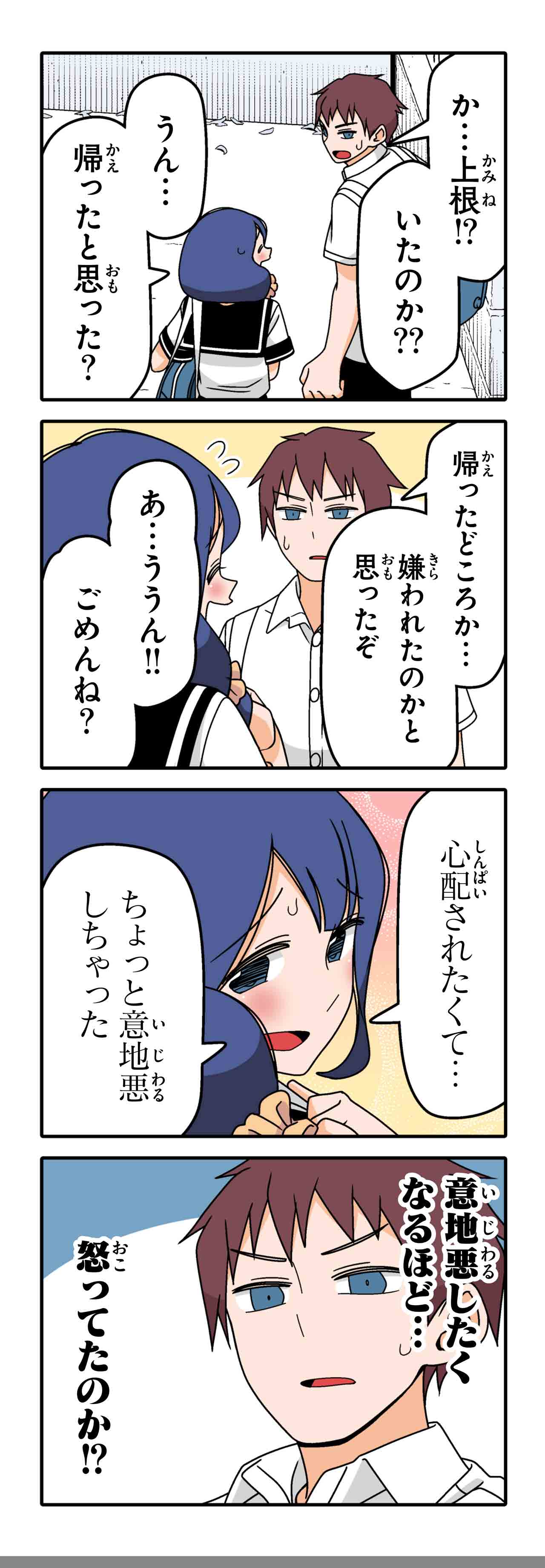 嫉妬（５）