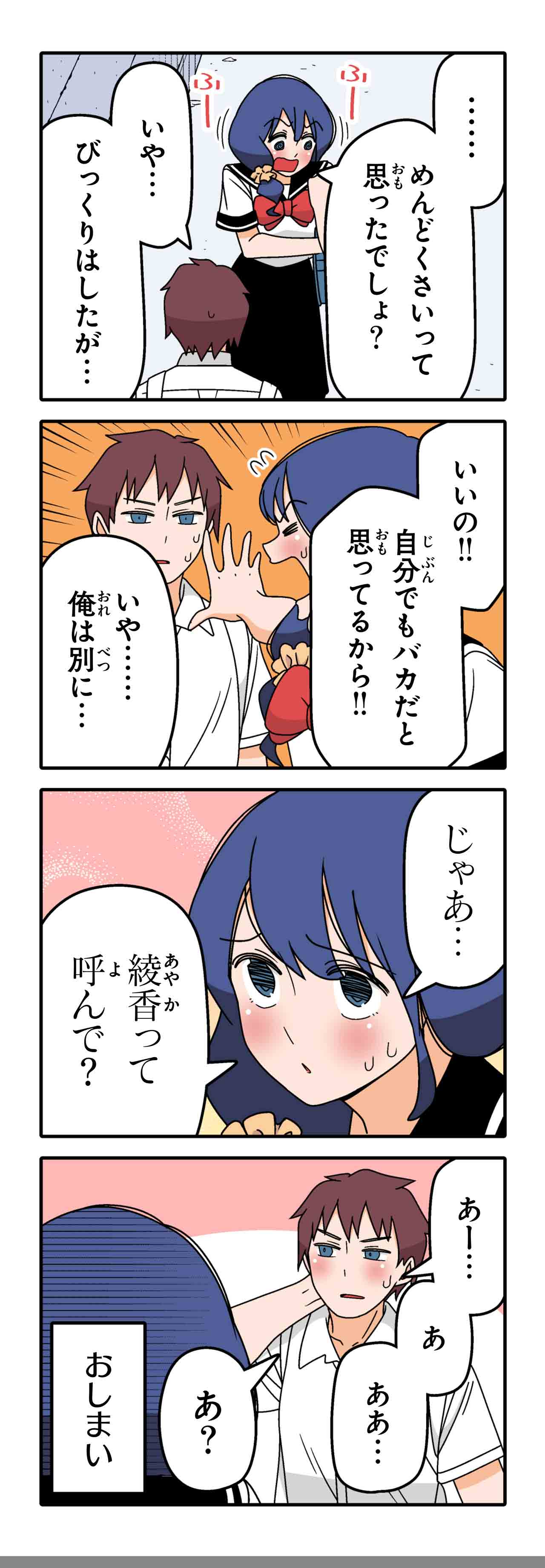 嫉妬（１１）