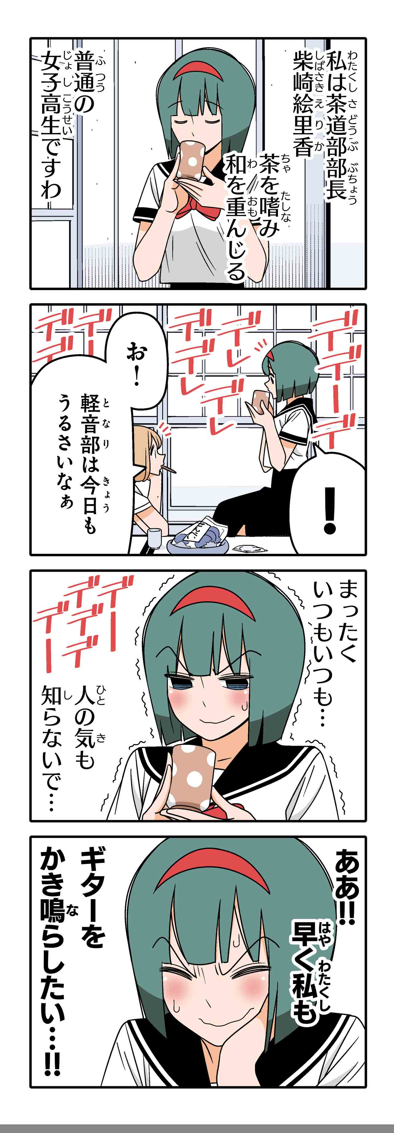 デデデ（１）