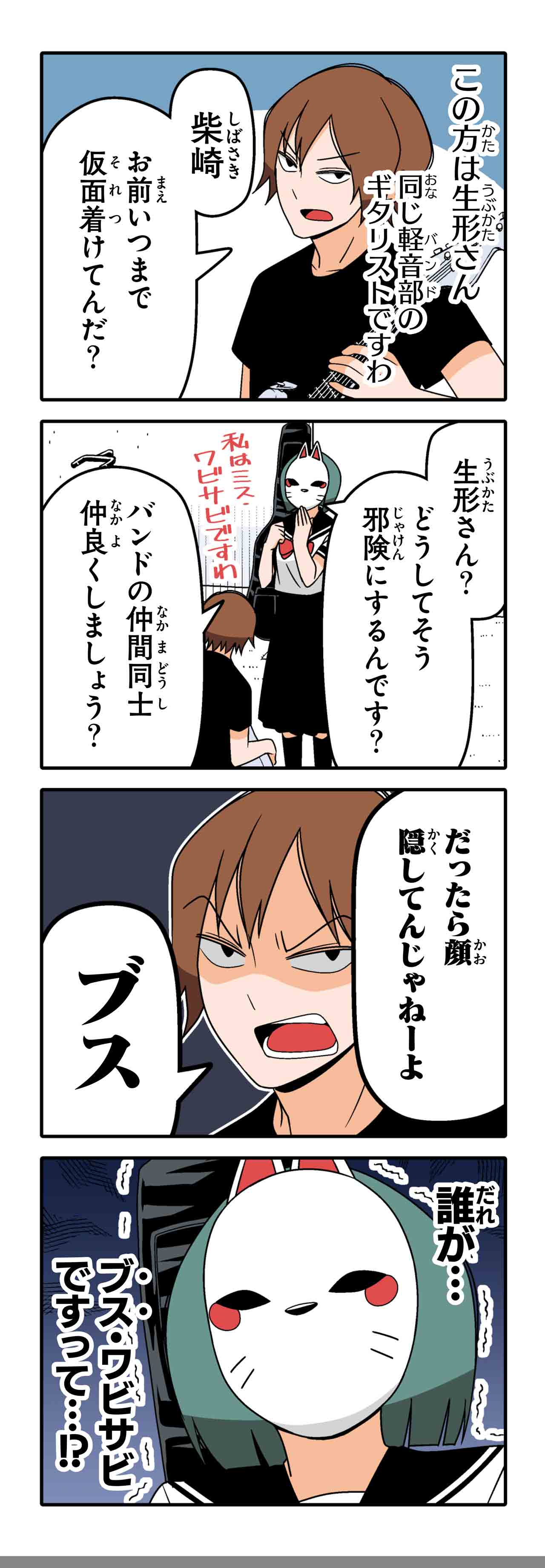 デデデ（３）