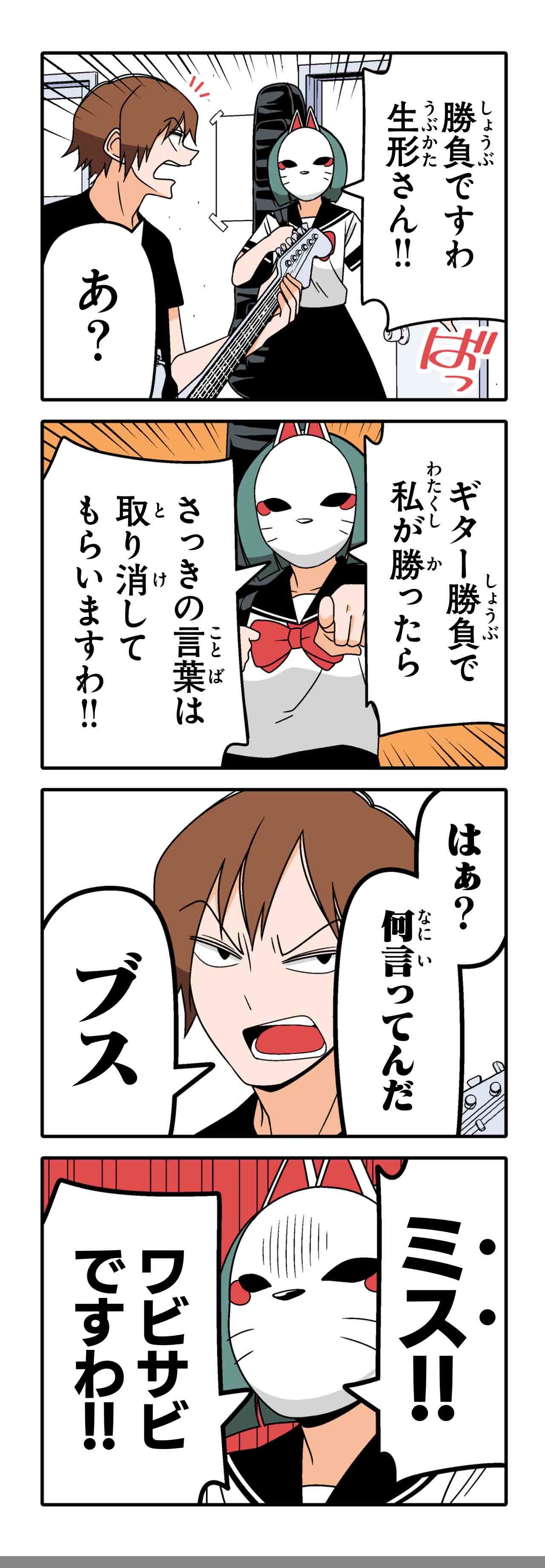 デデデ（５）