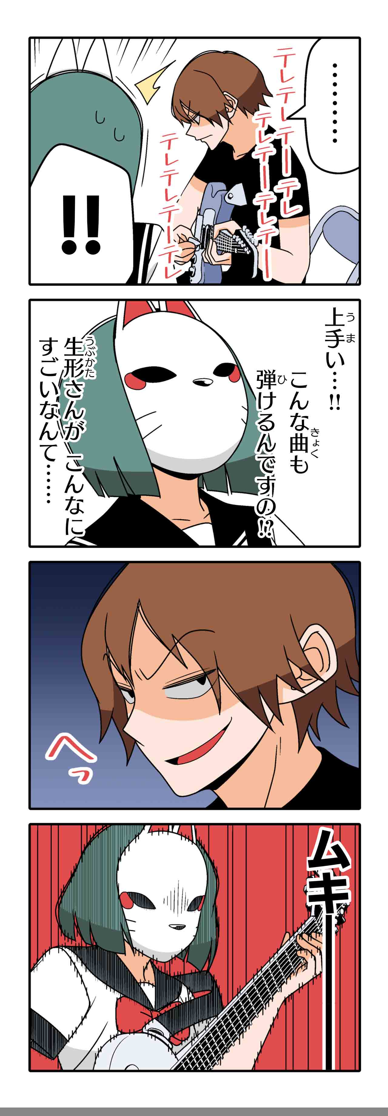 デデデ（７）