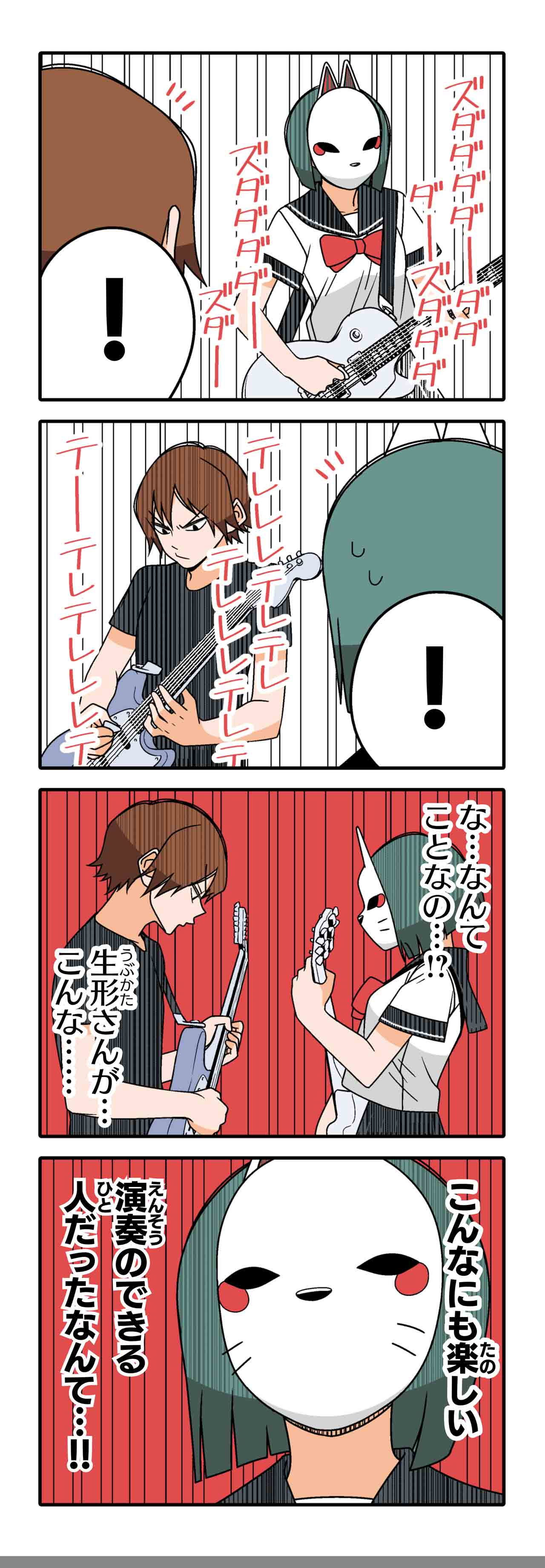 デデデ（８）