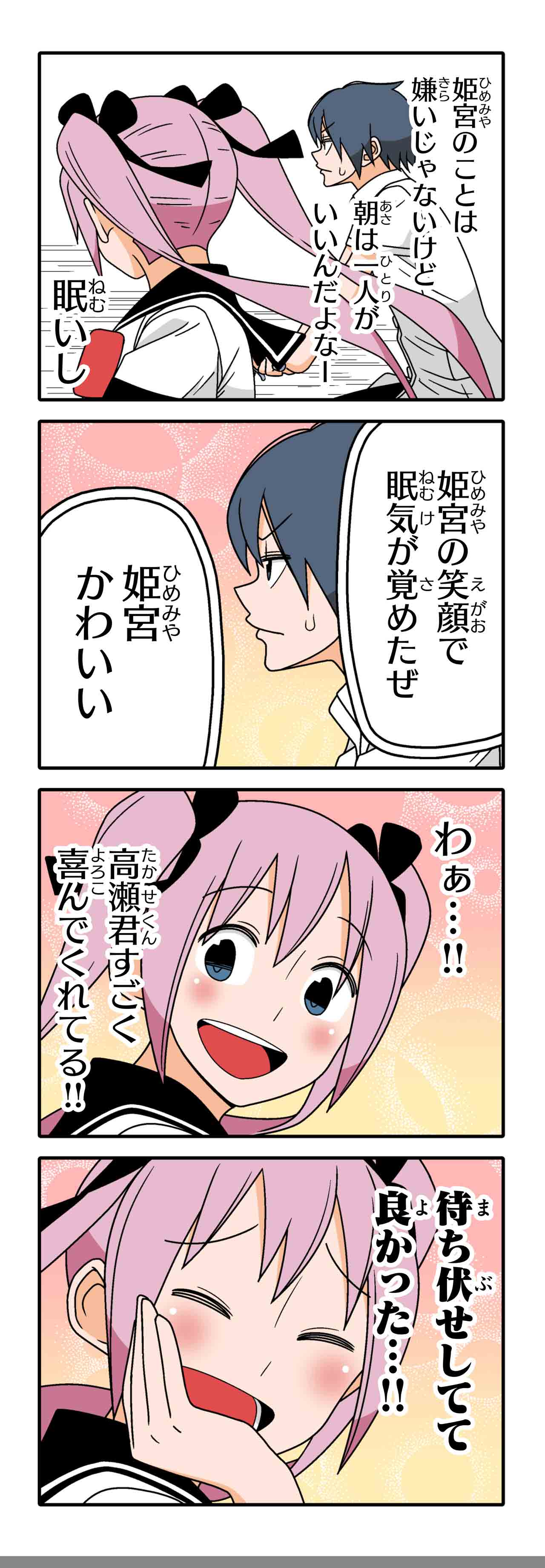テレパシー（２）