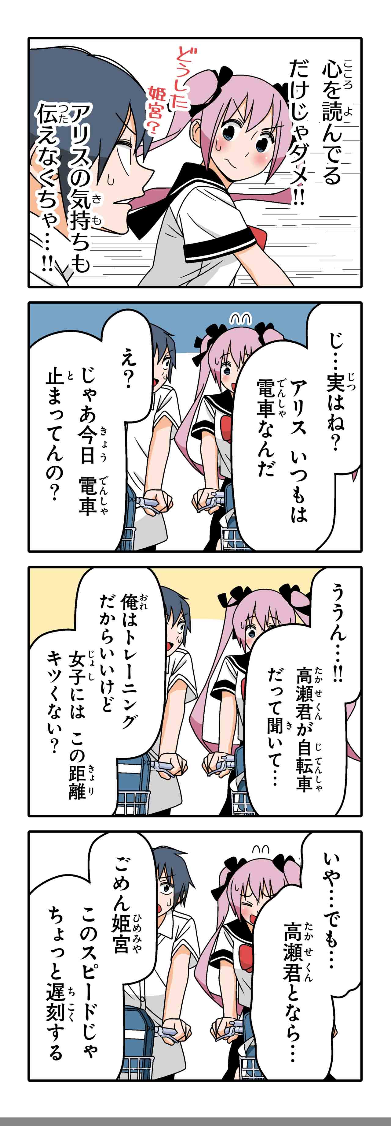 テレパシー（４）
