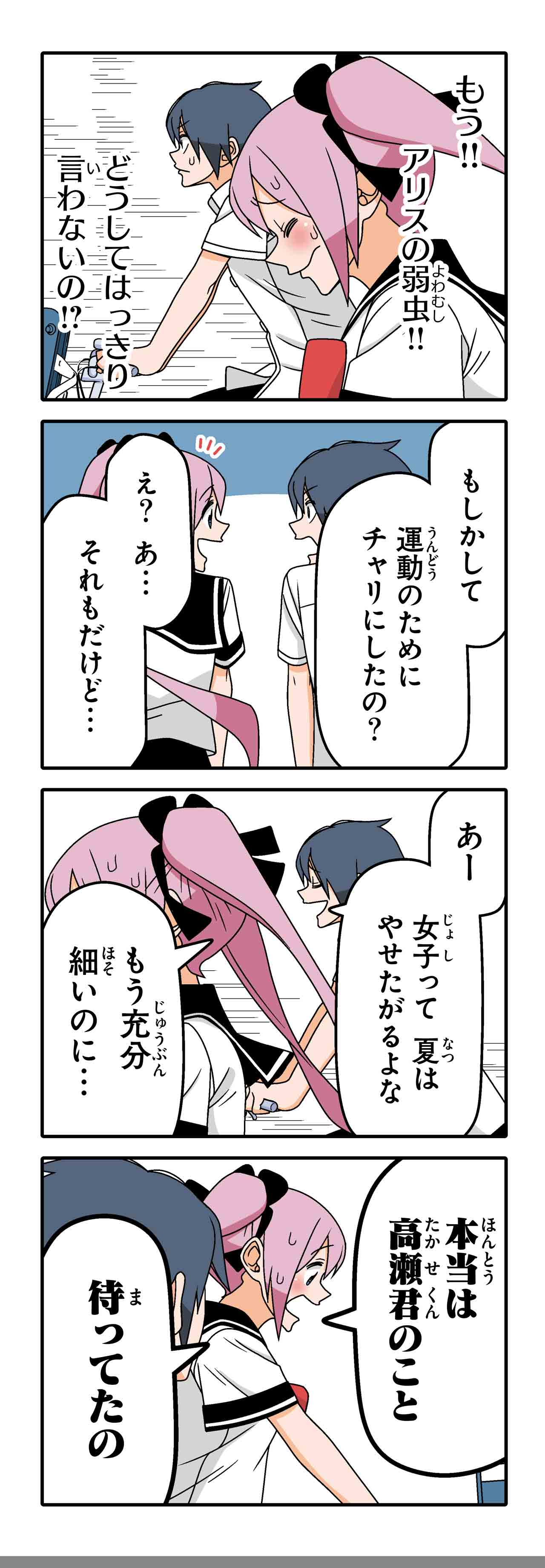 テレパシー（５）