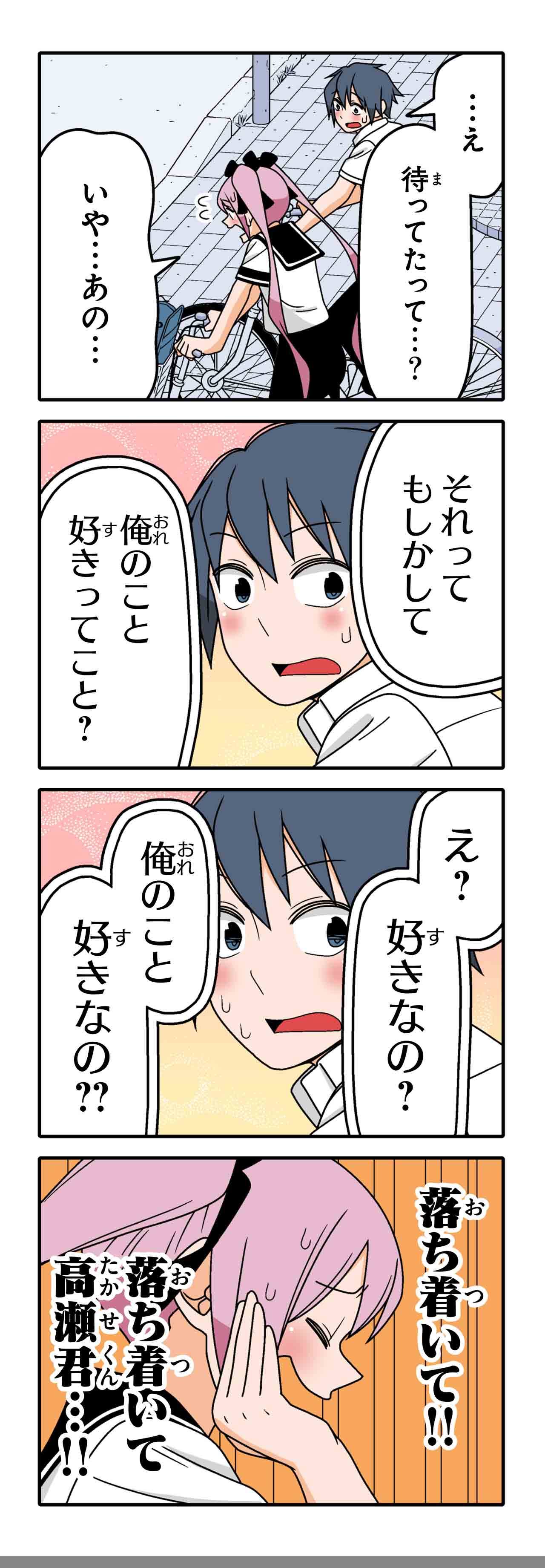 テレパシー（６）