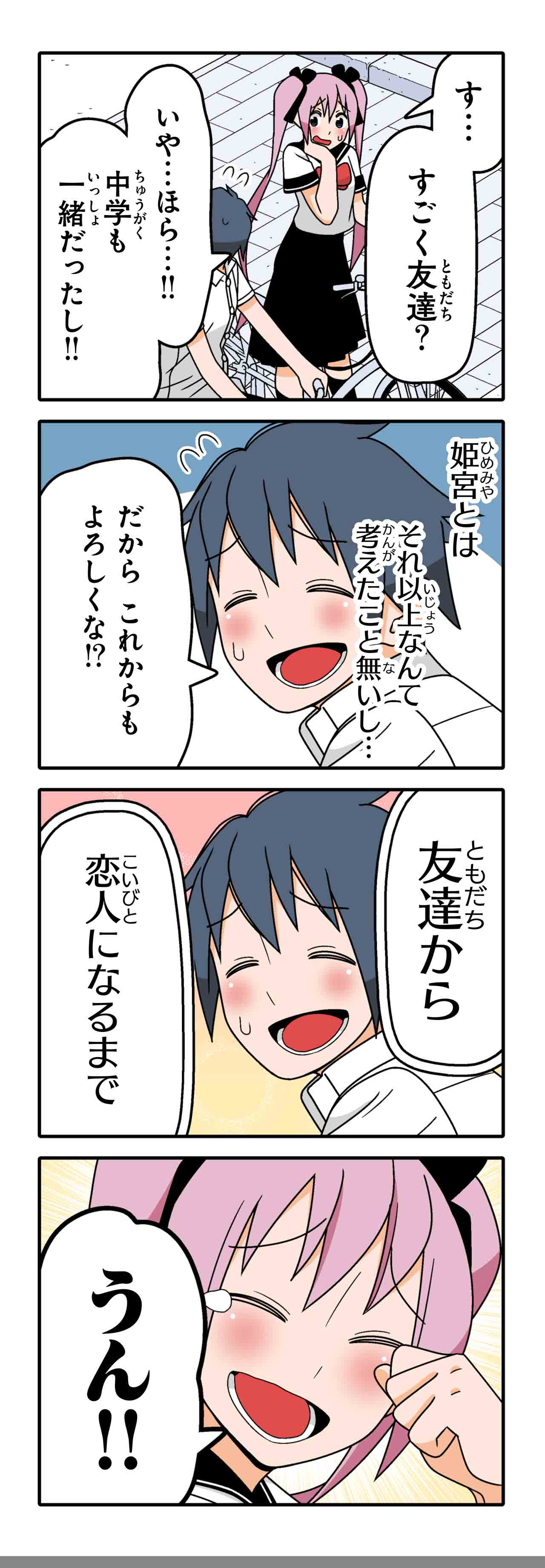 テレパシー（１０）