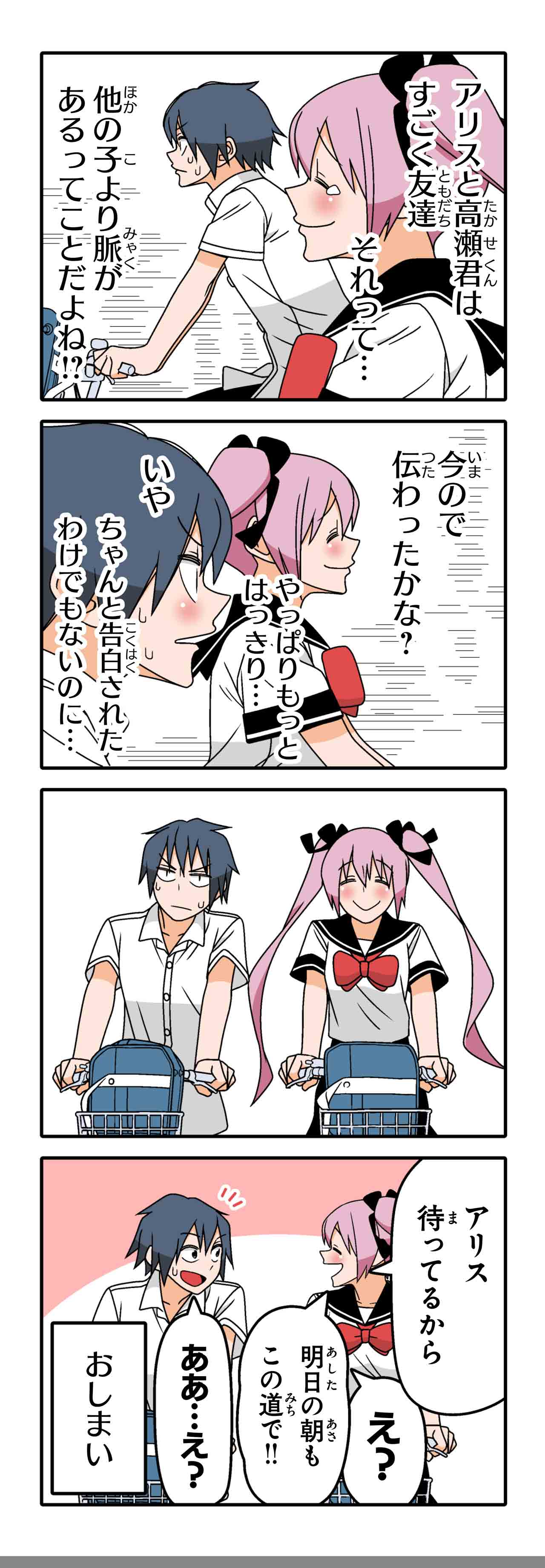テレパシー（１１）