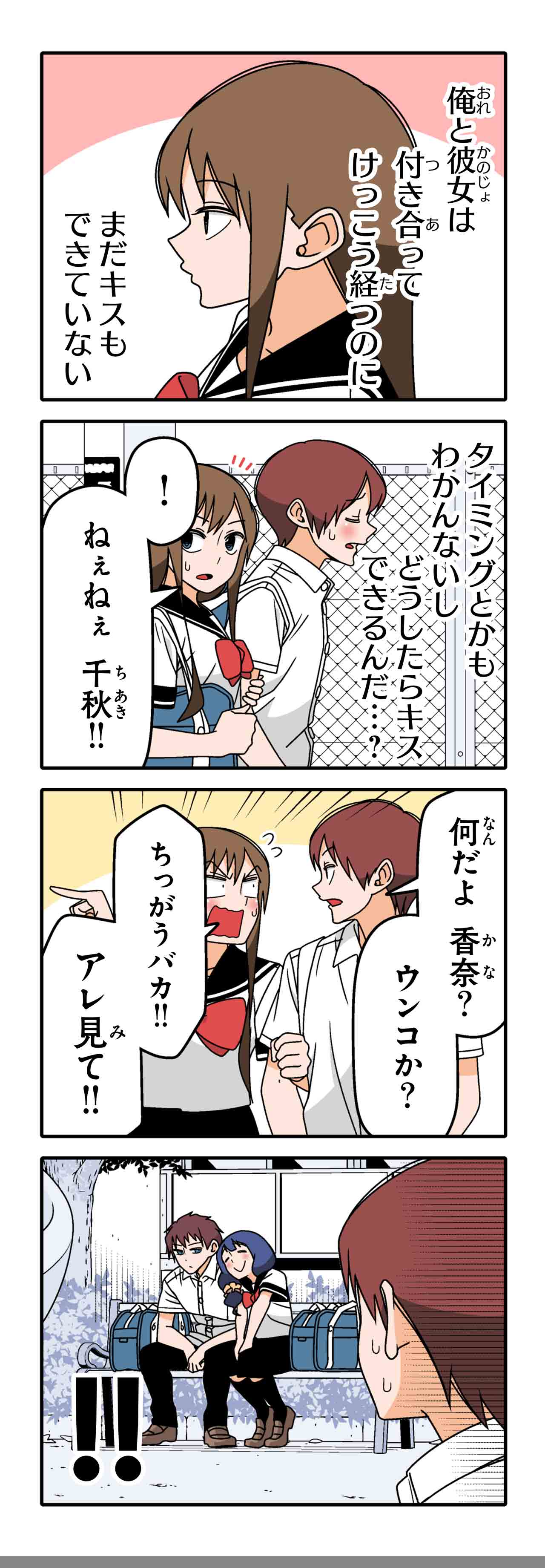 恋人たち（１）
