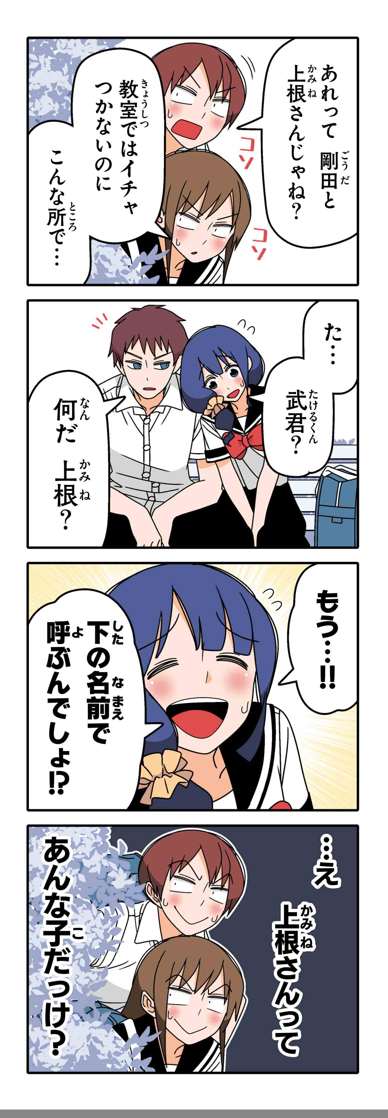 恋人たち（２）