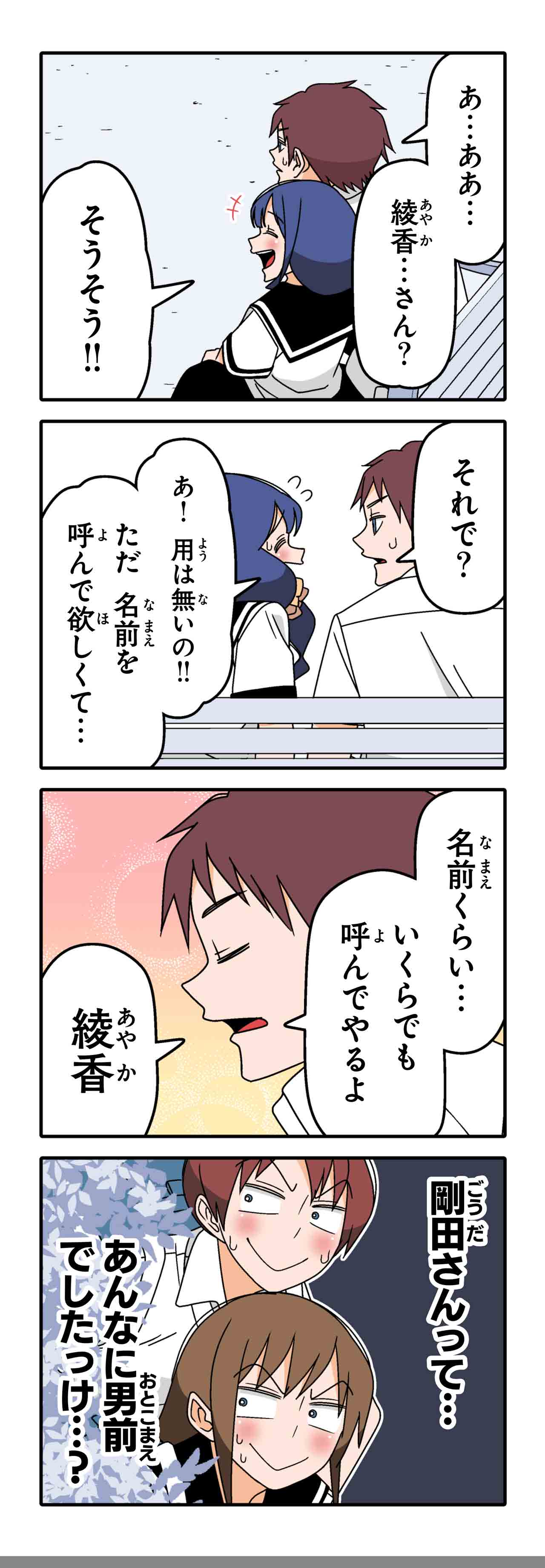 恋人たち（３）