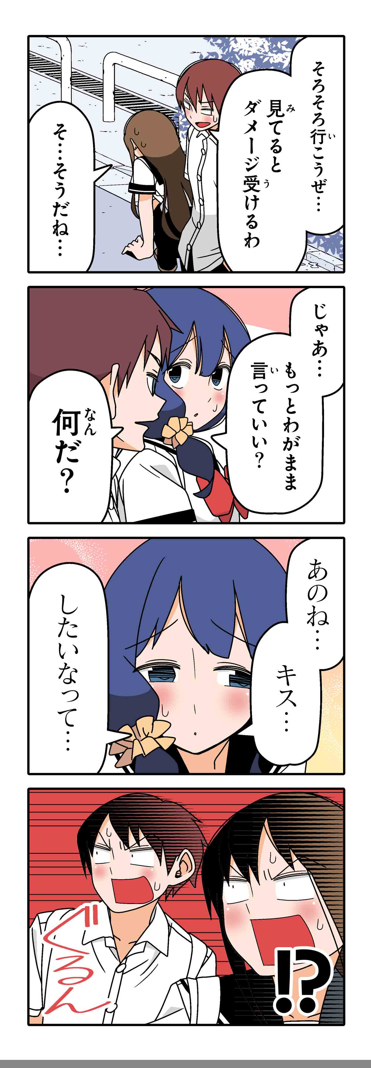 恋人たち（５）