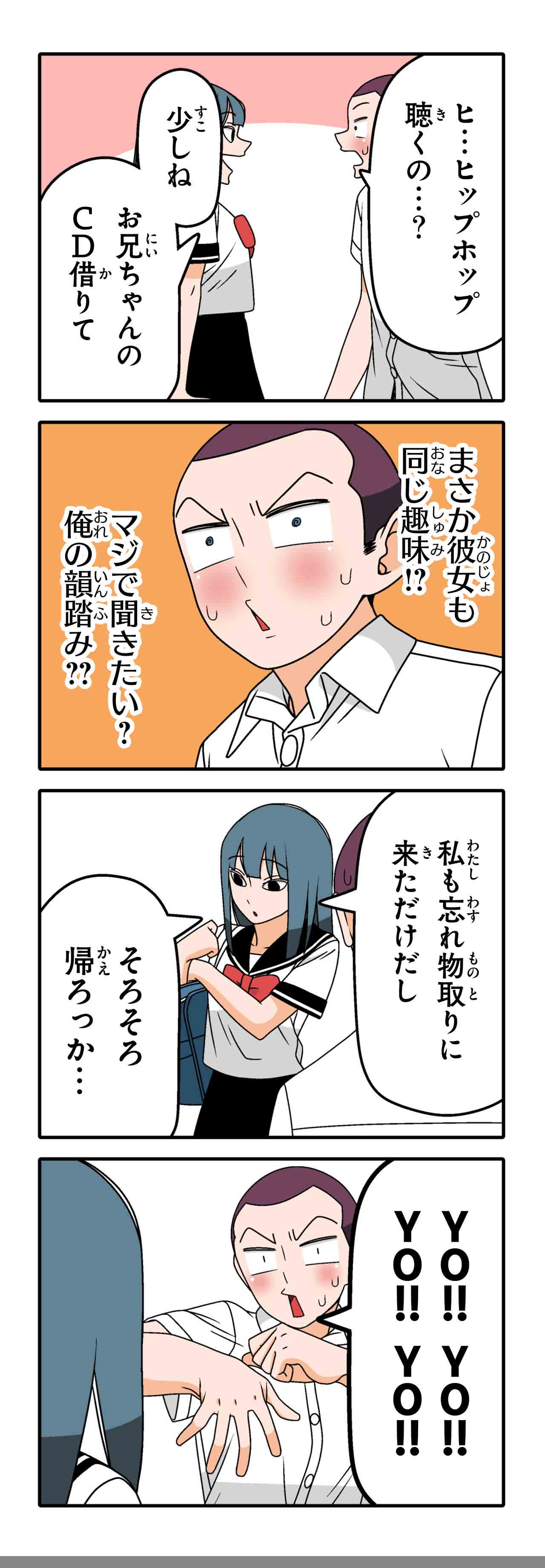 ラッパー（７）