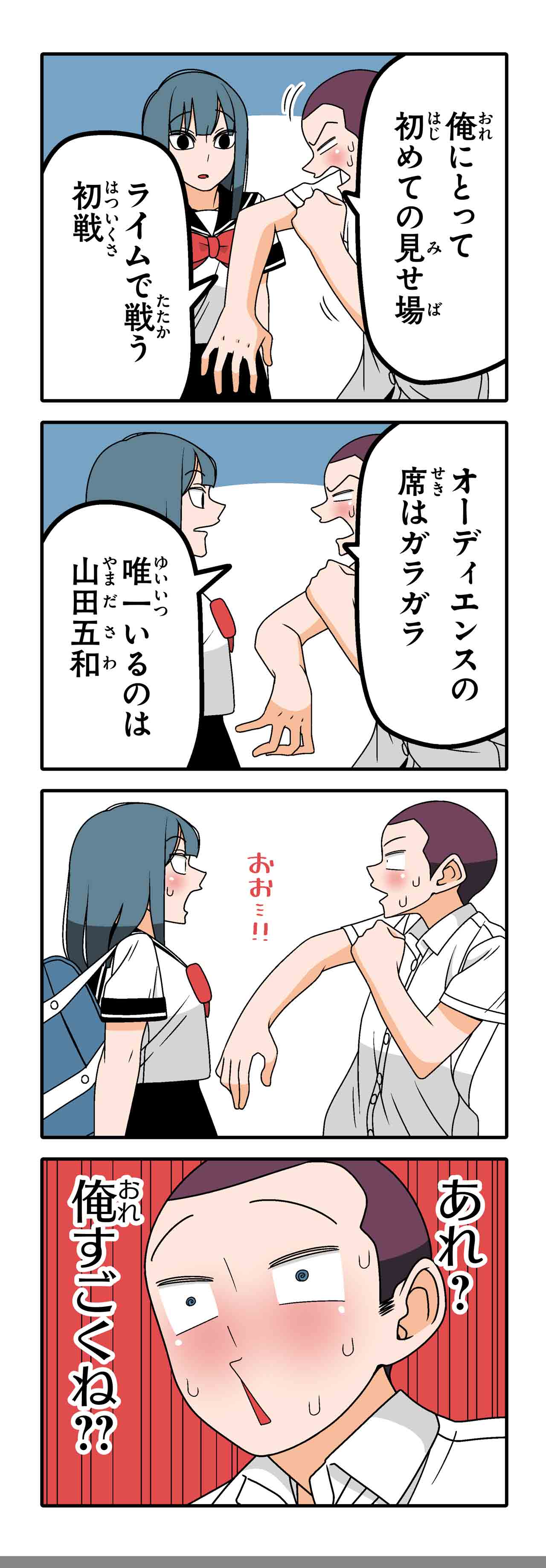 ラッパー（８）