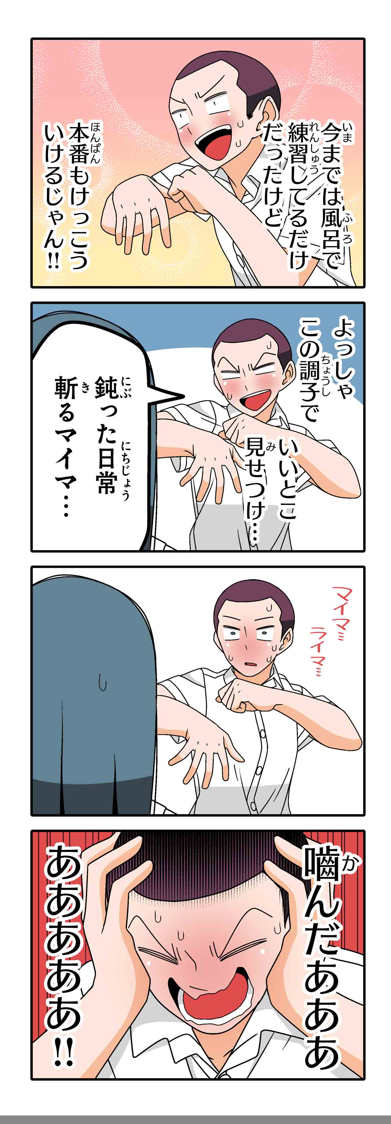 ラッパー（９）