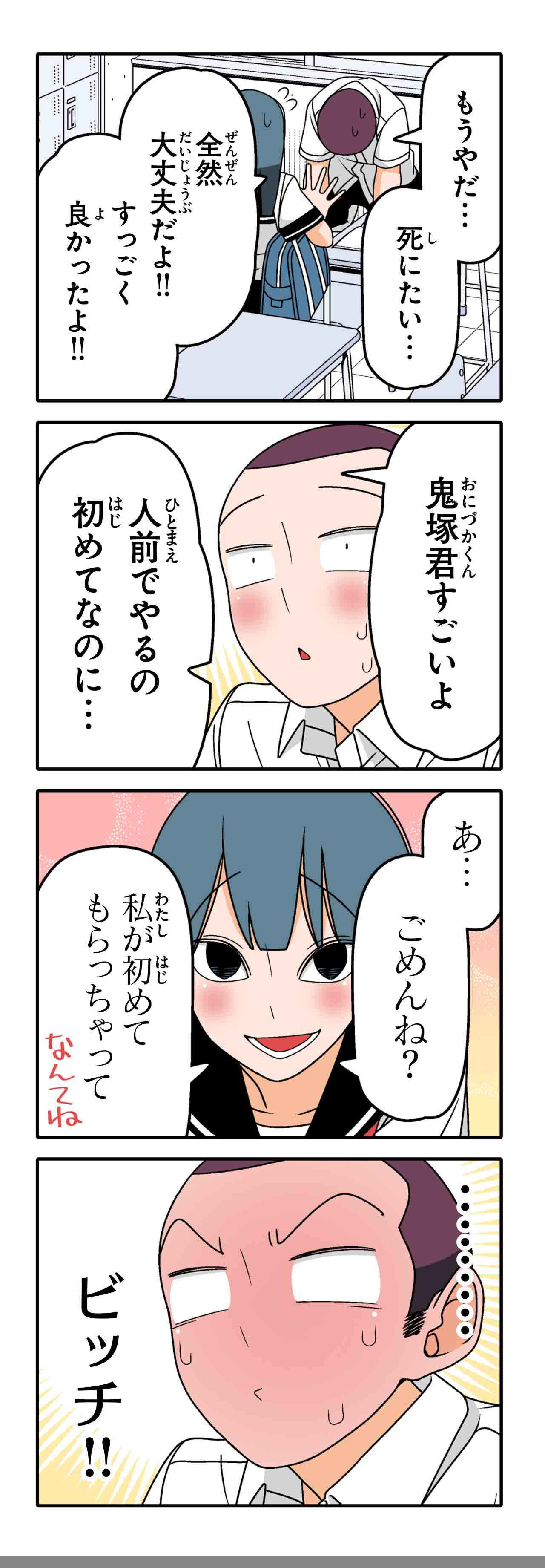 ラッパー（１０）