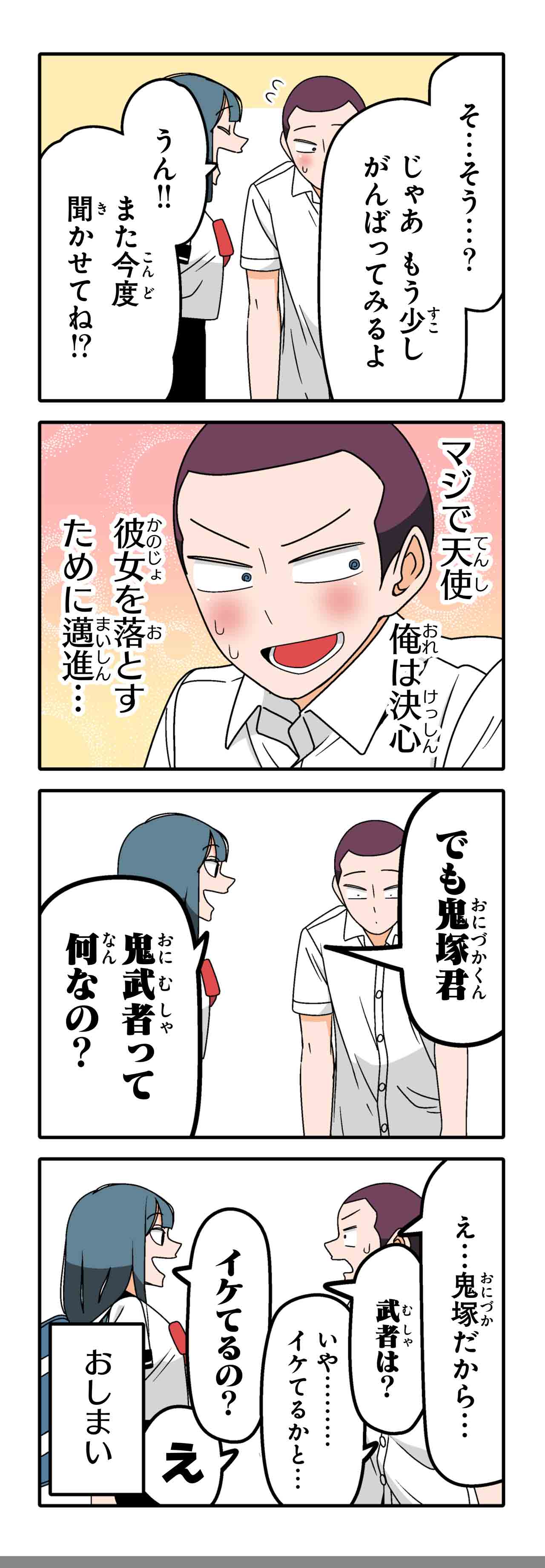 ラッパー（１１）
