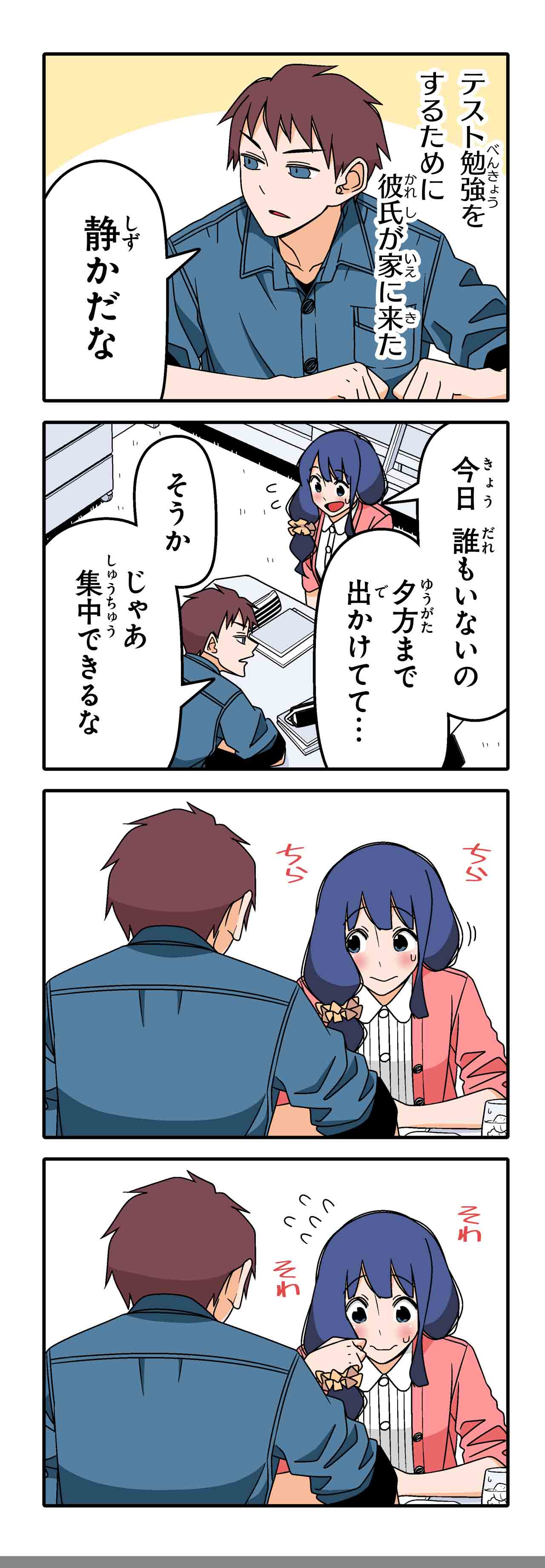 誘惑（１）
