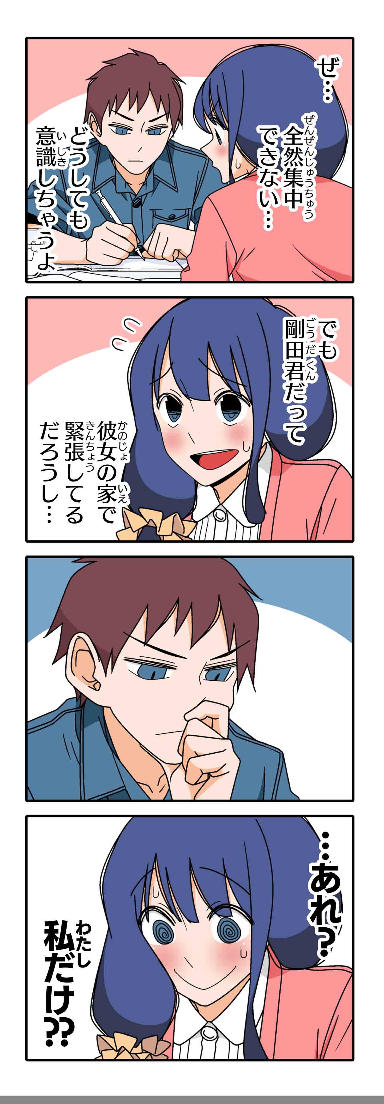 誘惑（２）