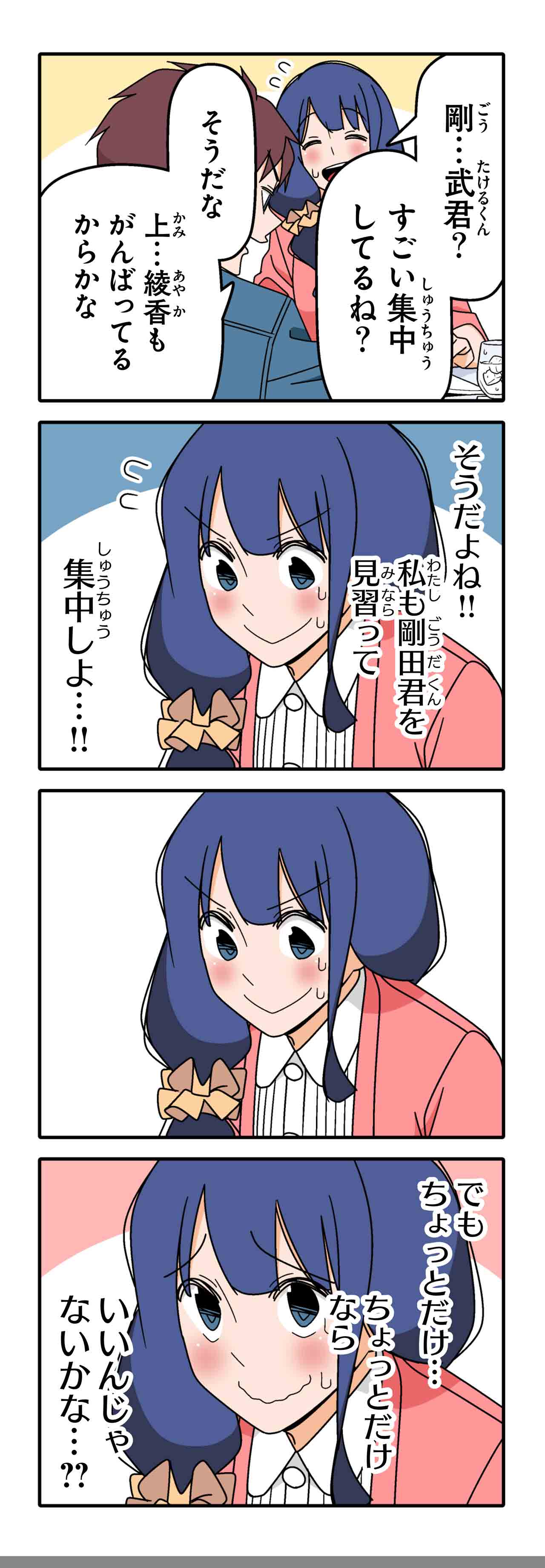 誘惑（３）