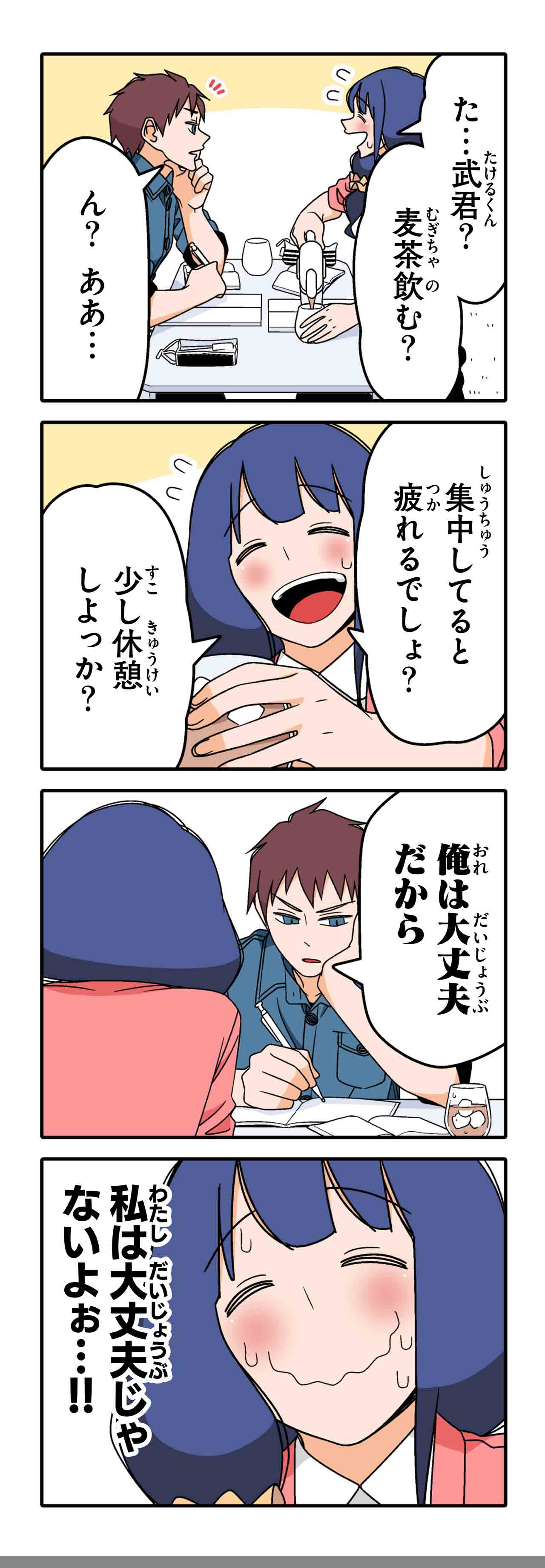 誘惑（４）