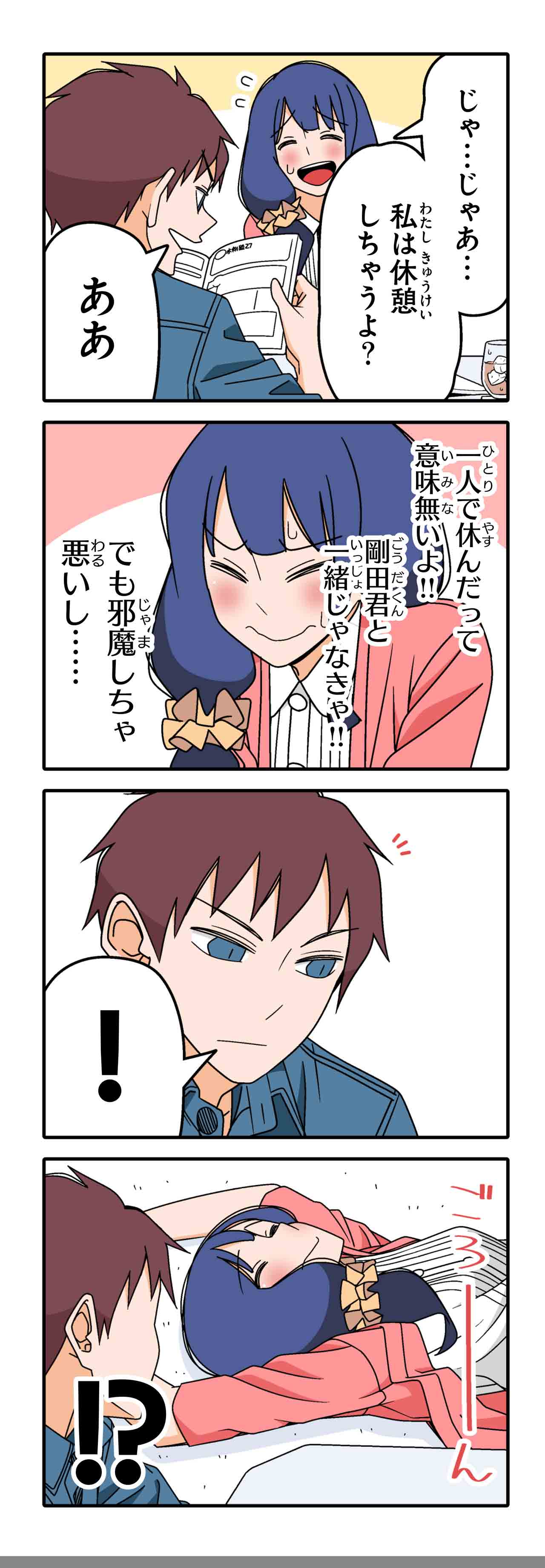 誘惑（５）