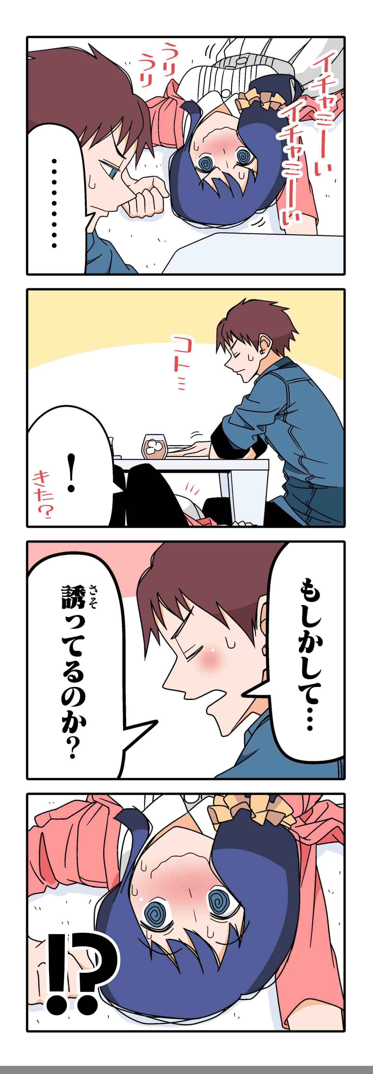 誘惑（７）