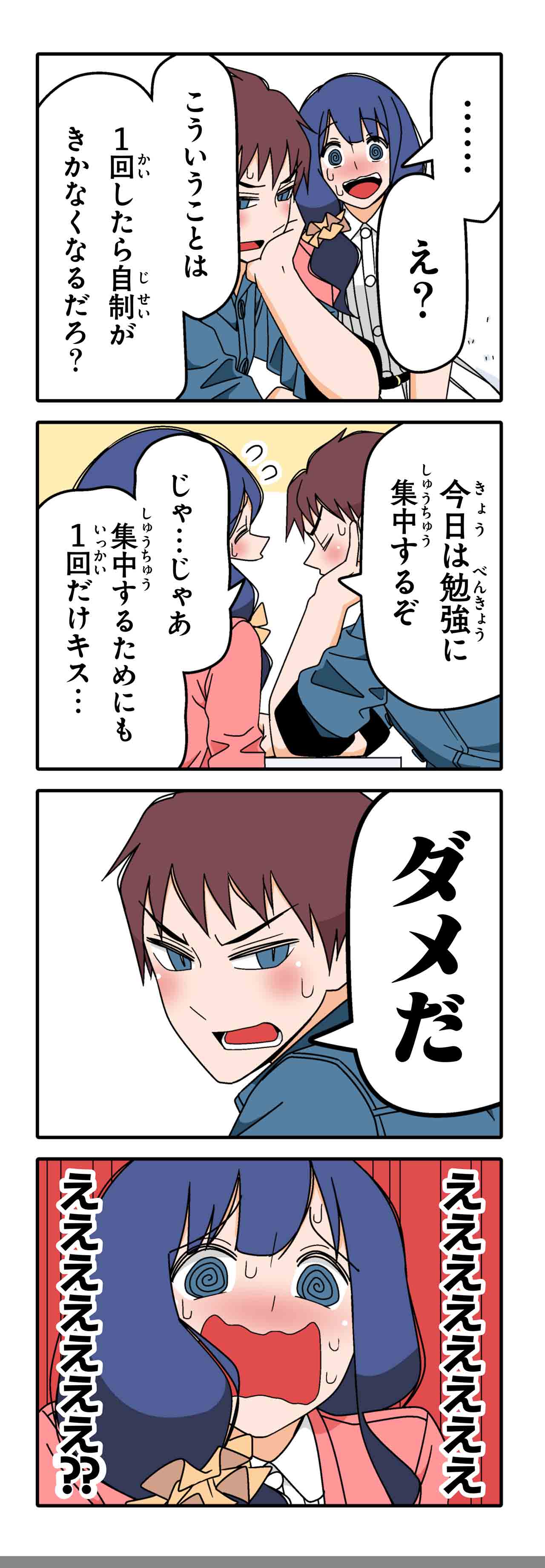 誘惑（１０）