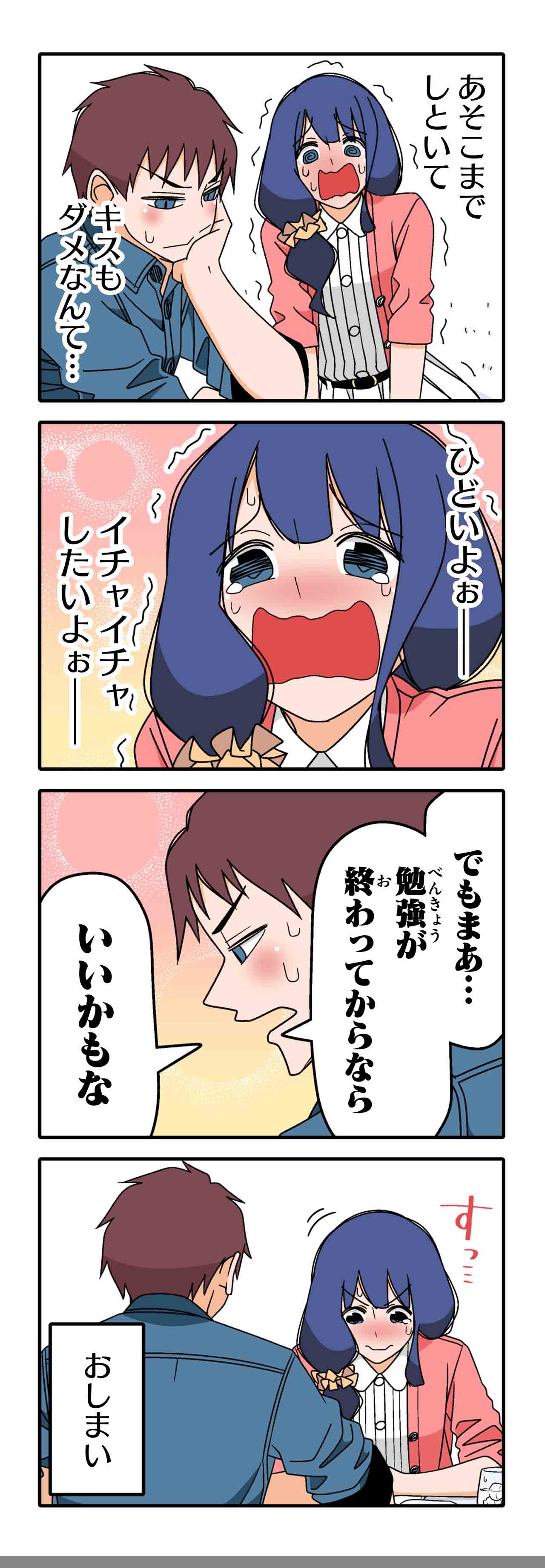 誘惑（１１）