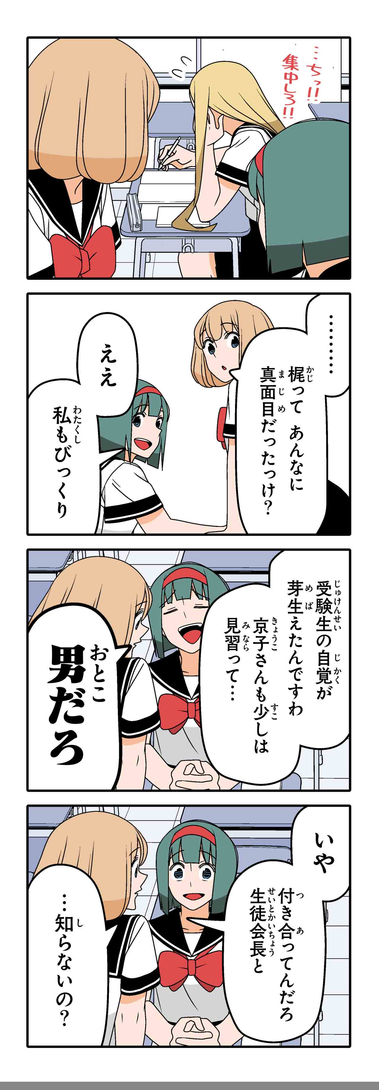 テスト（１４）