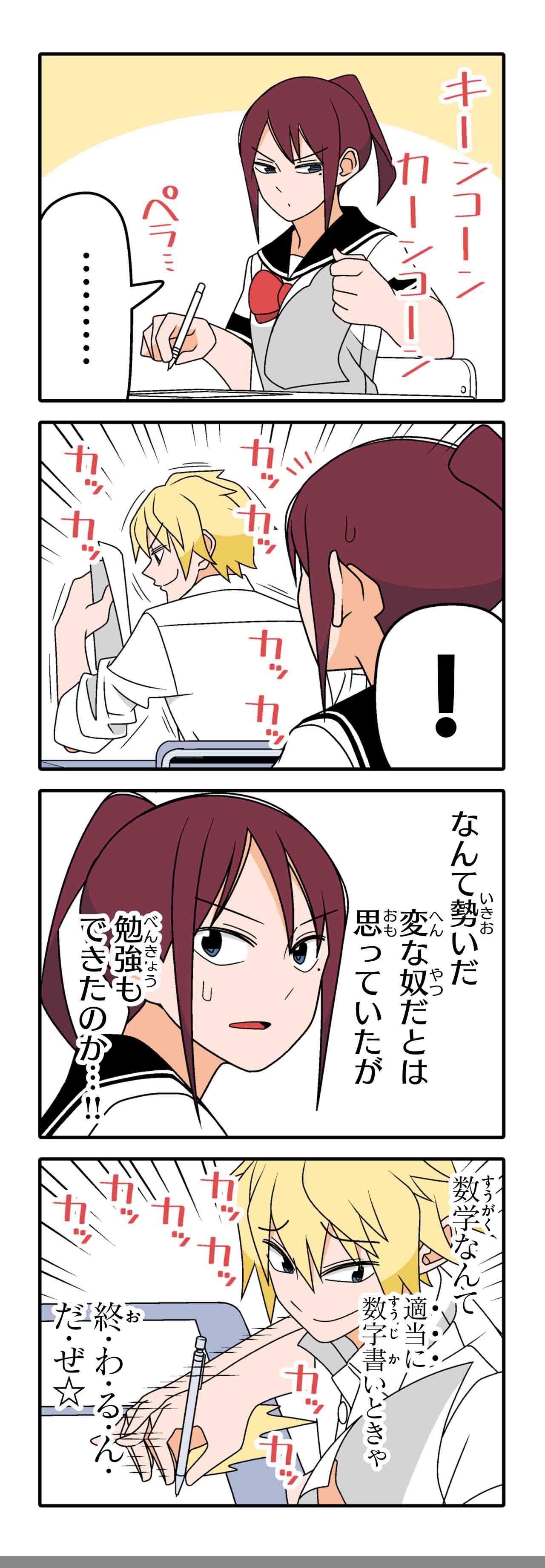 テスト（１８）