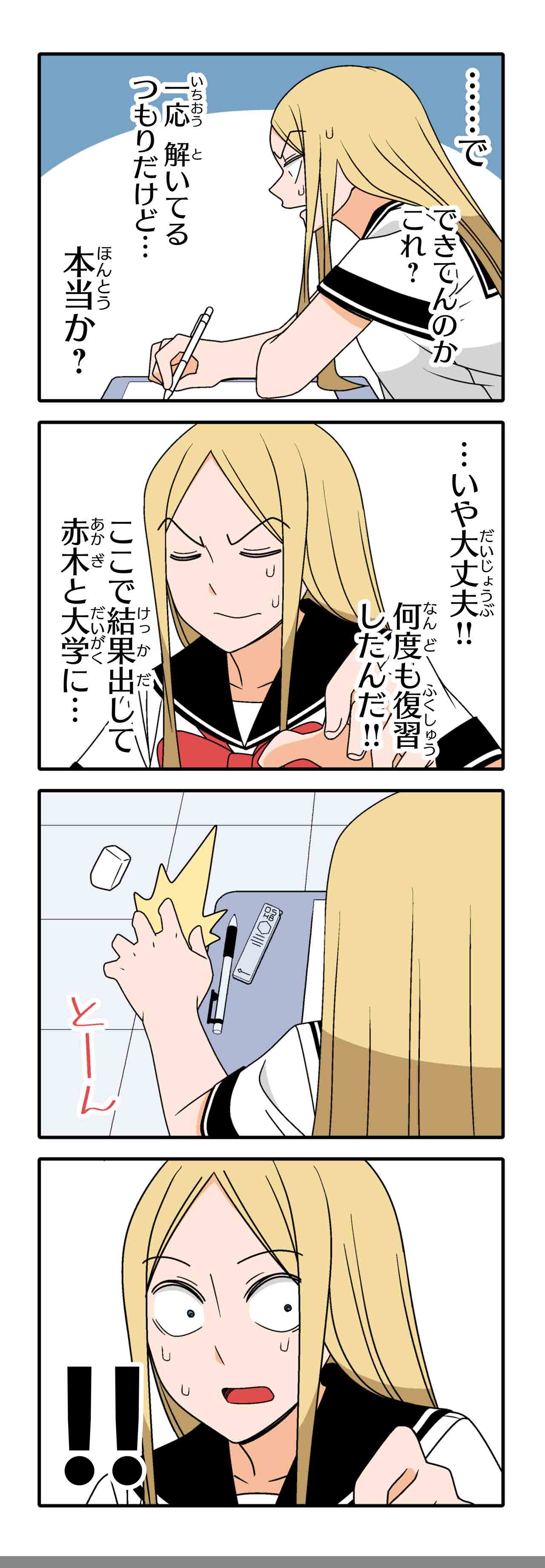 テスト（２０）