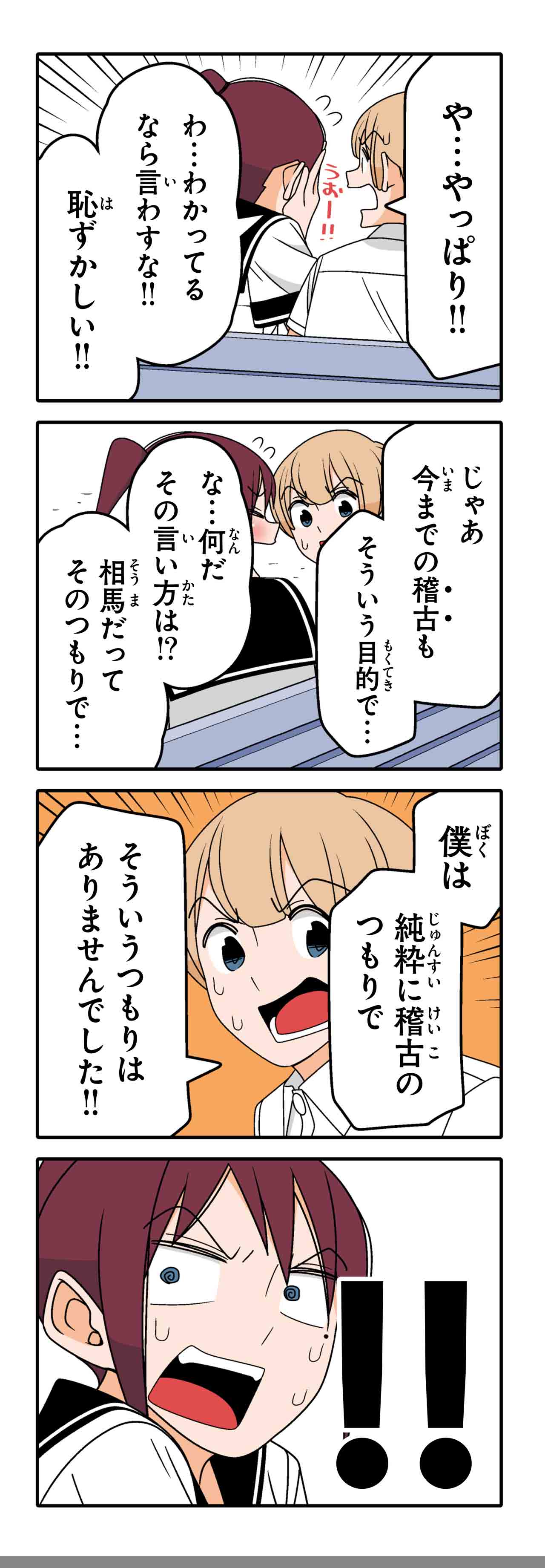 勘違い（６）