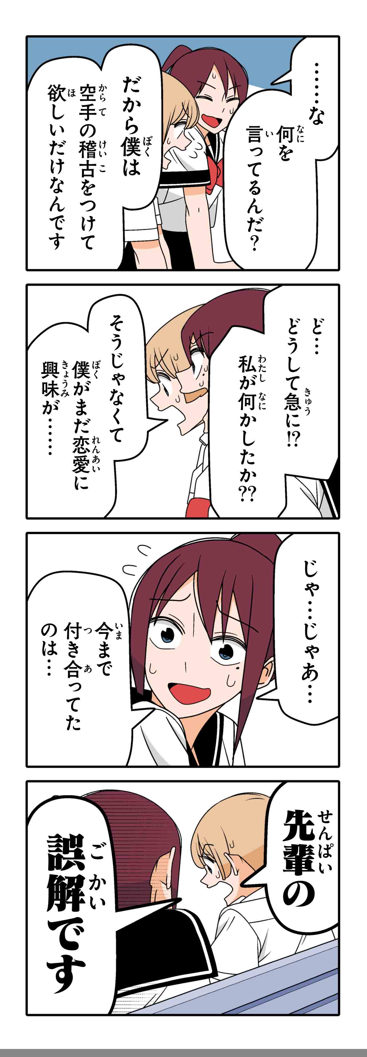 勘違い（７）