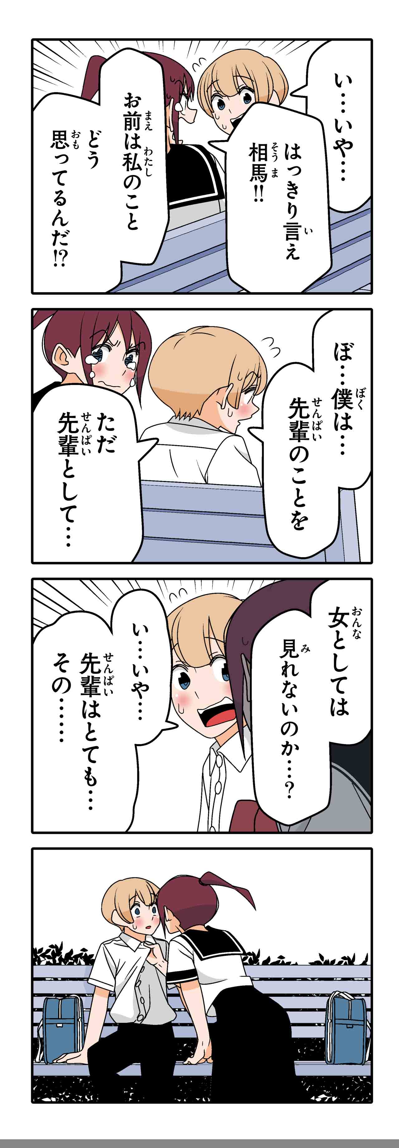 勘違い（９）