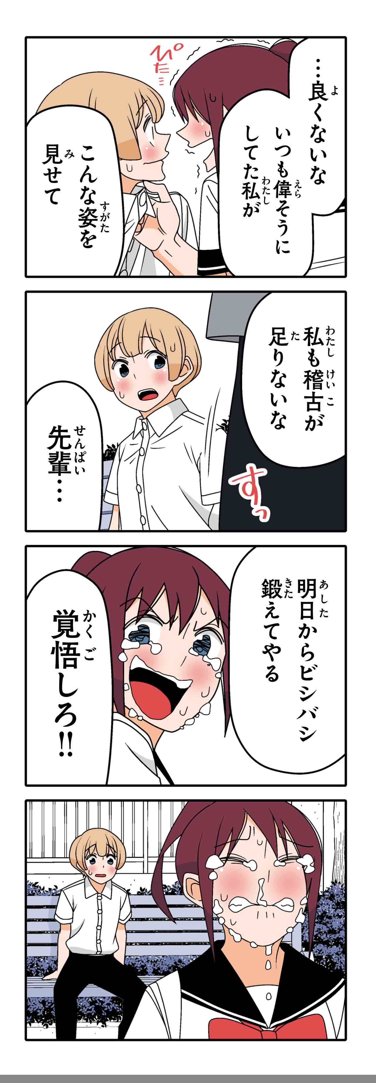 勘違い（１０）