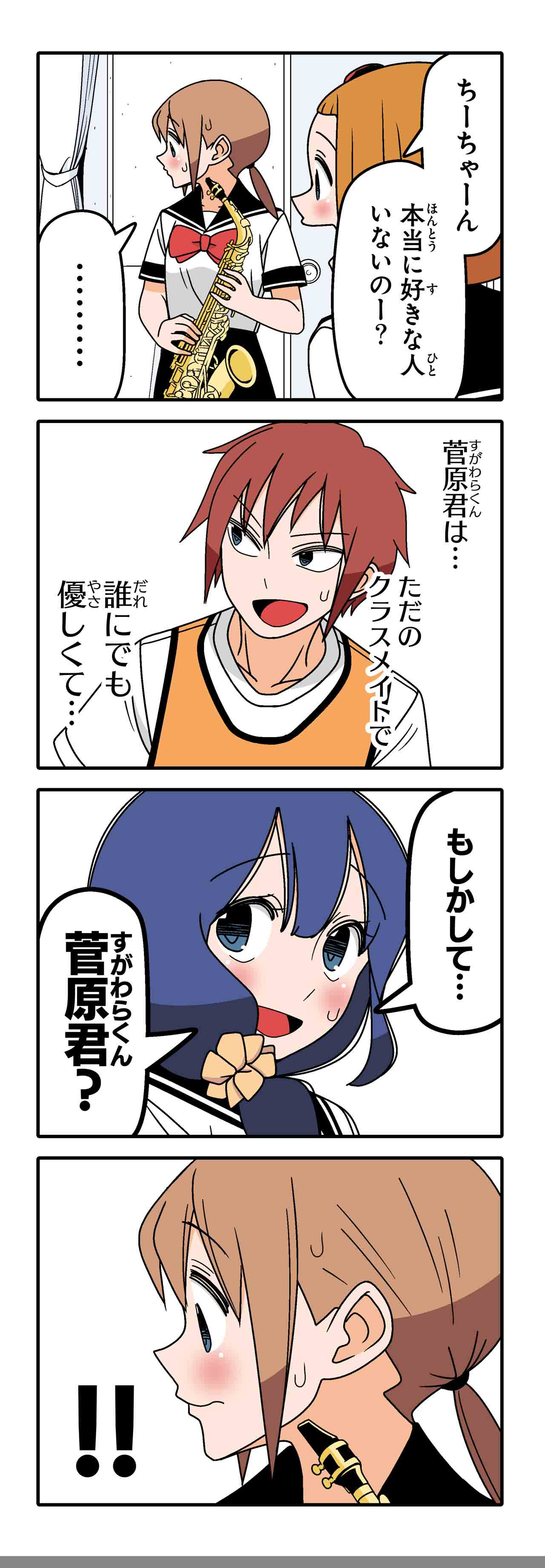 チューニング（８）