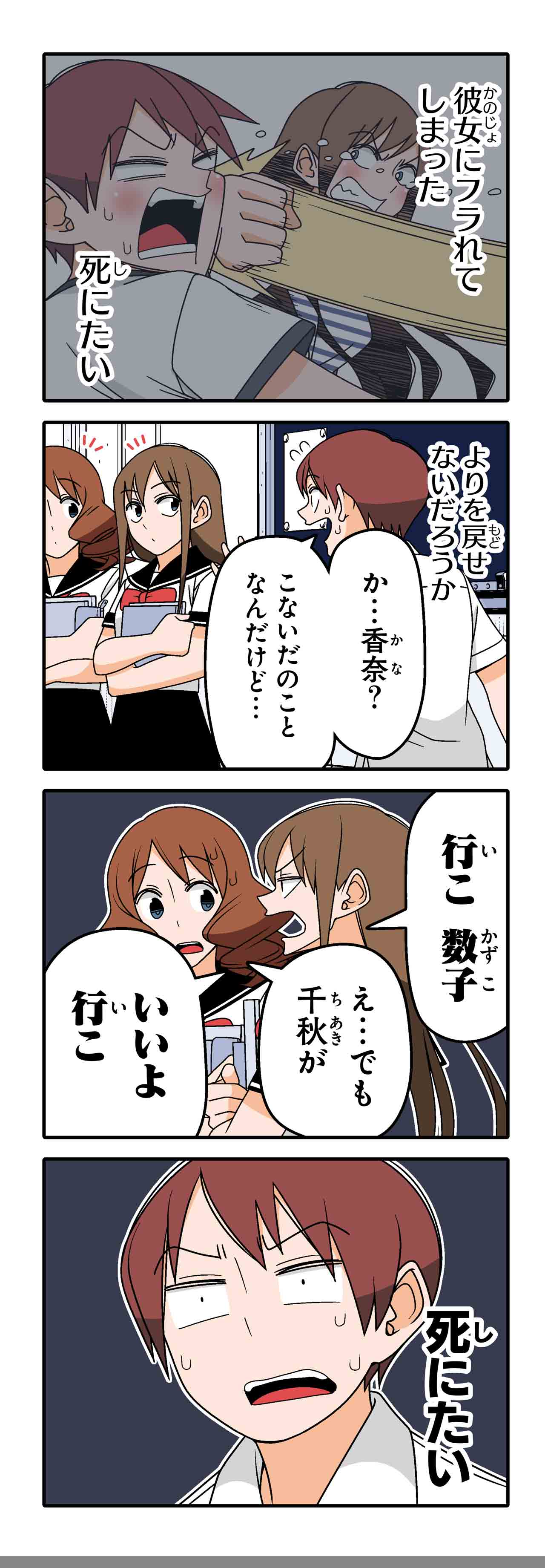 水に流して（１）