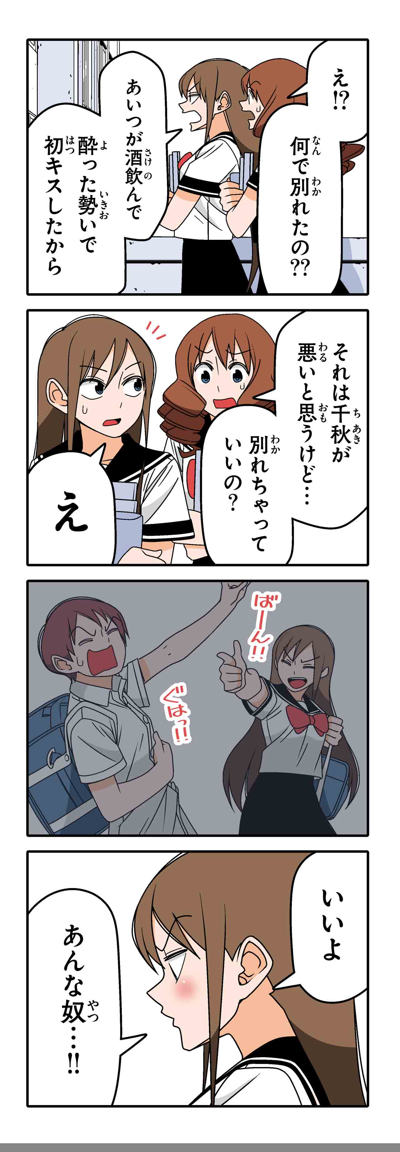 水に流して（２）