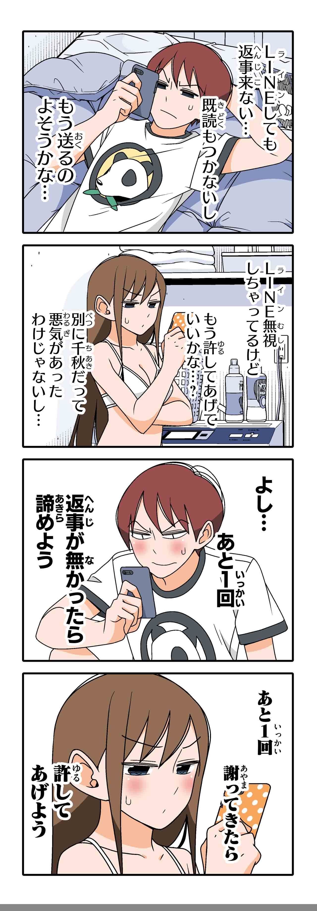 水に流して（３）